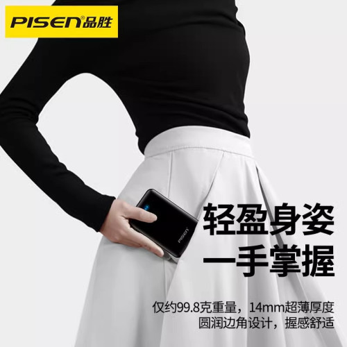 品勝12W充電寶超薄小巧可攜式mini5000mAh適用華爲蘋果手機行動電源