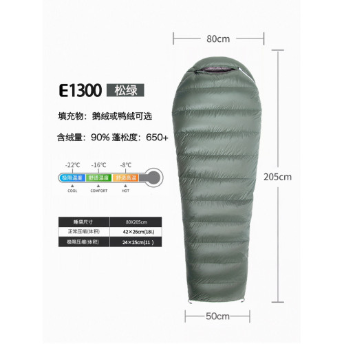 睡袋新款四季通用戶外露營鵞絨睡袋成人簡約信封輕量木迺伊睡袋