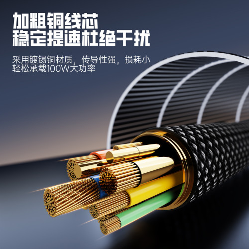 【Ai智能控製】100W超級閃充數據線typec接口充電線適用蘋果華爲