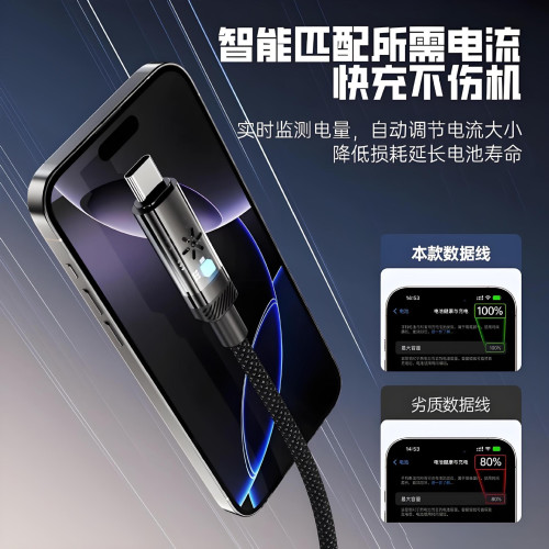 【Ai智能控製】100W超級閃充數據線typec接口充電線適用蘋果華爲