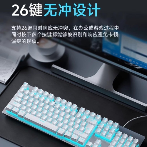鍵盤滑鼠套裝機械桌上型電腦通用電競遊戯專用茶軸筆記型電腦有線款