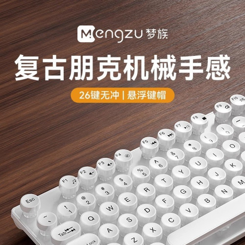 復古龐克鍵盤桌上型電腦通用機械鍵盤滑鼠套裝辦公專用靜音無聲有線
