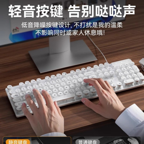 復古龐克鍵盤桌上型電腦通用機械鍵盤滑鼠套裝辦公專用靜音無聲有線