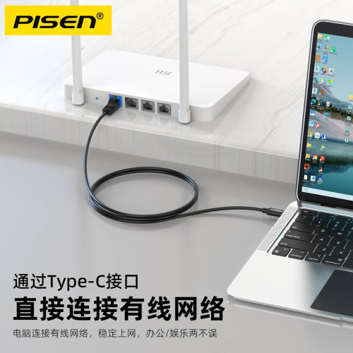 品勝Type-c轉RJ45網線接口手機平板筆記型電腦直連路由器聯網線