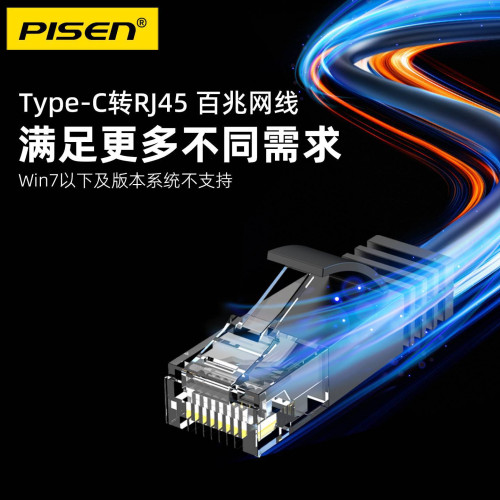 品勝Type-c轉RJ45網線接口手機平板筆記型電腦直連路由器聯網線