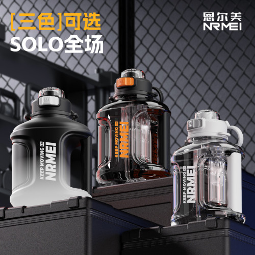 恩爾美大容量水杯男耐高溫運動吸管杯茶水分離噸噸桶大號可攜式水壺