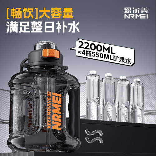 恩爾美大容量水杯男耐高溫運動吸管杯茶水分離噸噸桶大號可攜式水壺