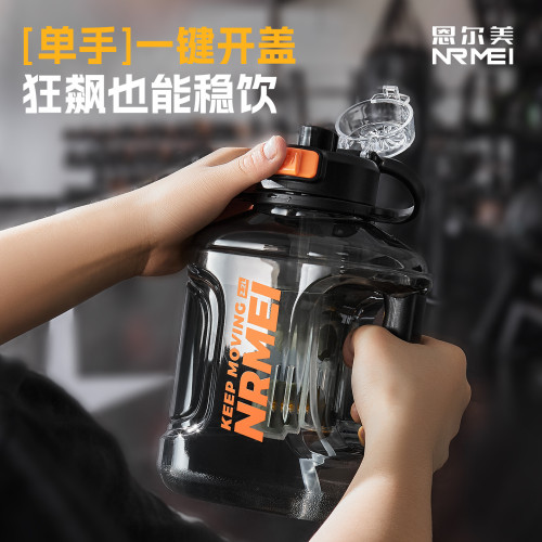恩爾美大容量水杯男耐高溫運動吸管杯茶水分離噸噸桶大號可攜式水壺