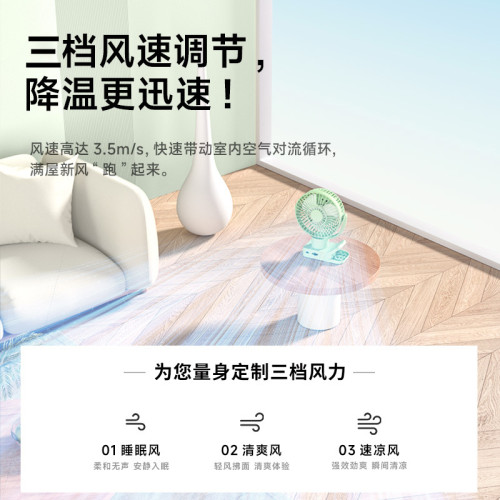新款桌面小風扇多功能靜音可磁吸立掛夾靜音自帶夜燈辦公室宿舍用