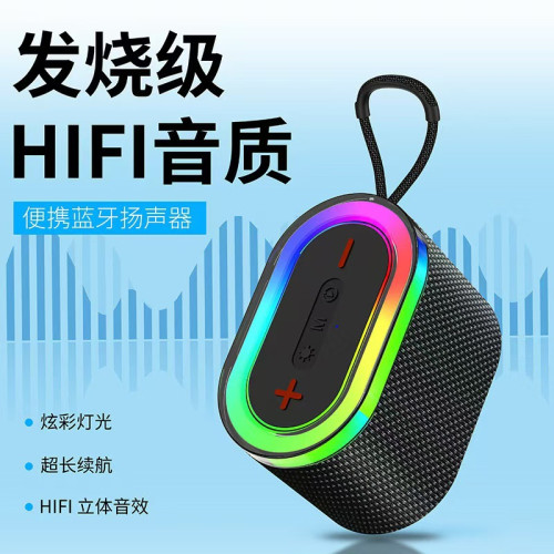 新款藍牙音箱重低音砲戶外大音量高音質家用帶氛圍燈桌面迷你音響