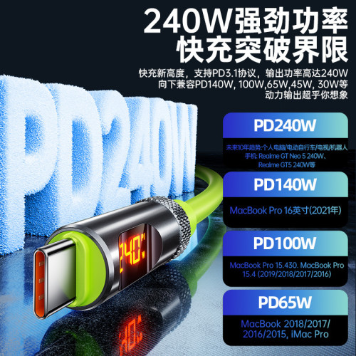 【實時數顯】240W快充數據線車用彈簧數顯適用蘋果華爲安卓充電線