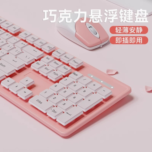 時尚巧克力鍵盤無線有線滑鼠套裝靜音筆電外接辦公家用女生可愛