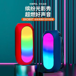 無線藍牙音箱高顔值氛圍燈戶外雙喇叭大功率家用重低音砲桌面音響