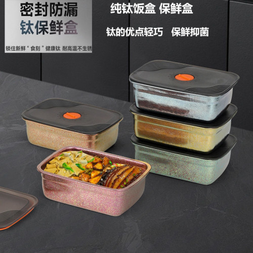純鈦保鮮盒冰箱專用帶蓋密封便當盒飯盒收納冷凍盒子戶外可攜式