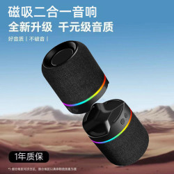 2025新款藍牙音箱重低音砲戶外家用桌面分體式二合一磁吸迷你音響