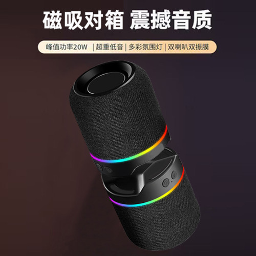 2025新款藍牙音箱重低音砲戶外家用桌面分體式二合一磁吸迷你音響