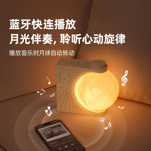 幾光月球燈藍牙音響禮品高顔值桌面氛圍燈擺件白噪音小音箱