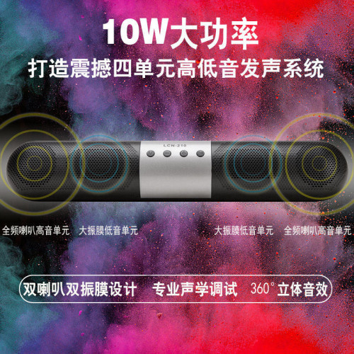 聲霸長條藍牙音箱重低音砲戶外車用大功率家用桌上型桌面電腦音響