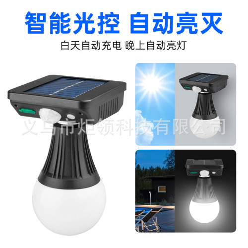 新款戶外太陽能壁燈家用庭院太陽能氛圍燈光控人體感應照明燈
