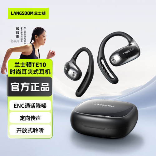 蘭士頓（langsdom）新款TE10無線掛耳式藍牙耳機開放式不入耳耳機