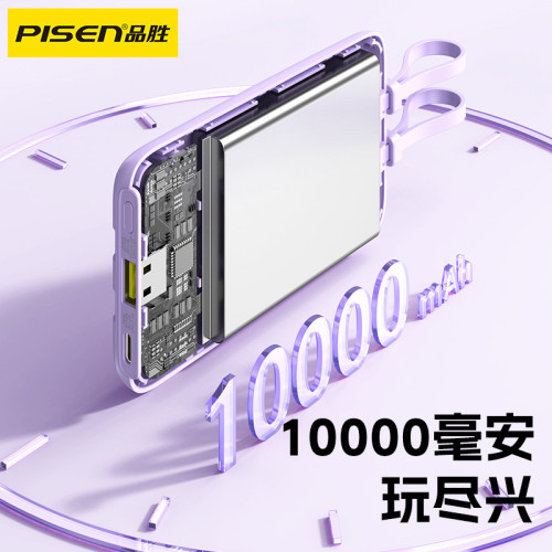 品勝10000安培充電寶自帶線快充超薄小巧大容量可攜式22.5W行動電源