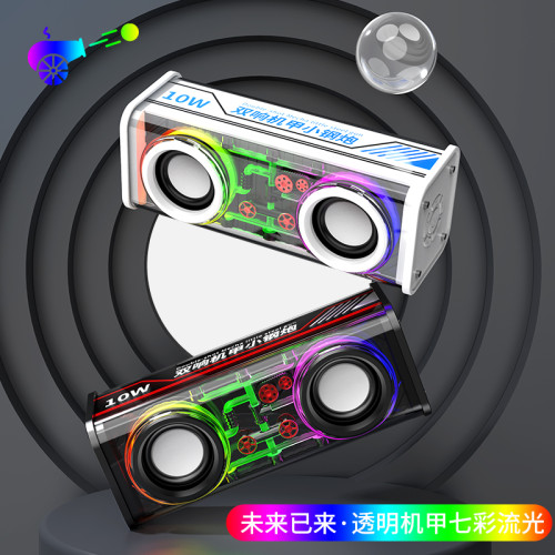 V8機甲藍牙音箱小鋼砲戶外大音量重低音砲家用氛圍燈桌面迷你音響