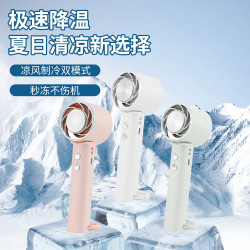 新款USB充電折曡製冷風扇多功能可攜式手持戶外登山扣極速冰敷風扇