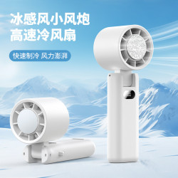 新款高速製冷冰感風扇手持風扇戶外可攜式冰敷USB風扇桌面小風扇