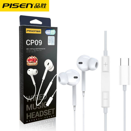 品勝全入耳式Type-C數字有線耳機HIFI音質1.2m線控高清麥克風耳機