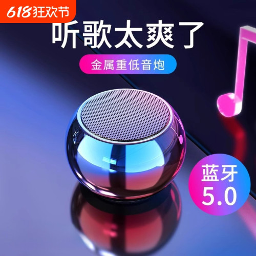 M3金屬藍牙音箱低音砲小鋼砲戶外可攜式家用大音量無線桌面迷你音響