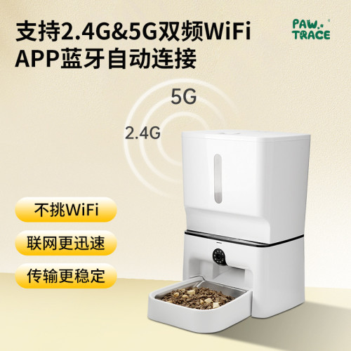 7L容量寵物智能自動喂食器紅外雷射影片遠程互動寵物自動投食機