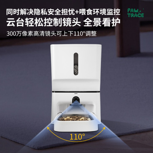 7L容量寵物智能自動喂食器紅外雷射影片遠程互動寵物自動投食機