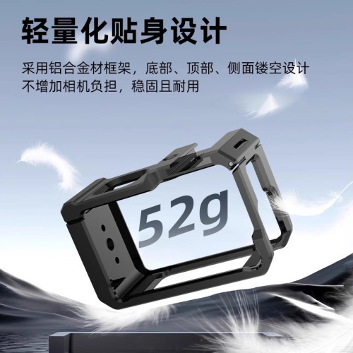 適用大疆action3/4/5超輕兔籠金屬邊框兔籠拍攝折曡拓展防摔