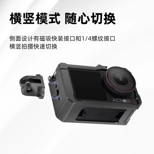 適用大疆action3/4/5超輕兔籠金屬邊框兔籠拍攝折曡拓展防摔