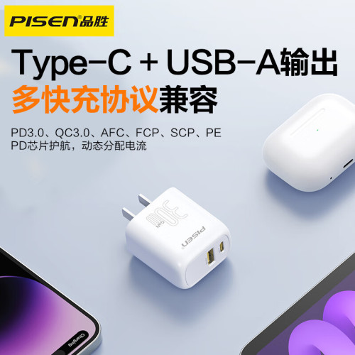 品勝PD20W雙口氮化鎵充電器多口Type-C快充插頭PD30W適用iPhone16