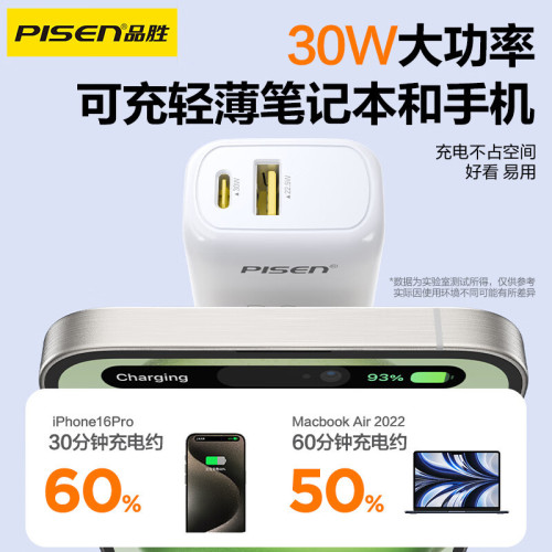 品勝PD20W雙口氮化鎵充電器多口Type-C快充插頭PD30W適用iPhone16