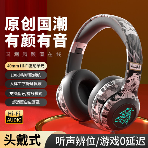 國潮塗鴉頭戴式耳機藍牙無線遊戯電競新款爆款