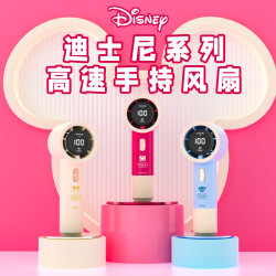 正版授權迪土尼高速199檔手持小風扇usb充電迷你可攜式渦輪無葉
