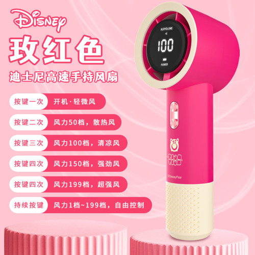 正版授權迪土尼高速199檔手持小風扇usb充電迷你可攜式渦輪無葉