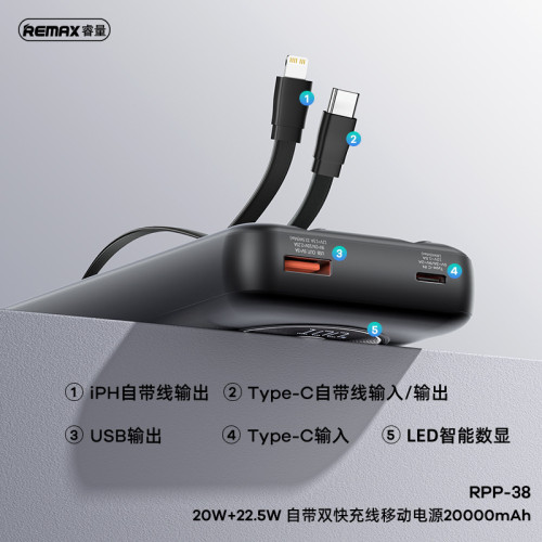remax 自帶雙線20000安培快充充電寶 手機快充自帶線行動電源3C