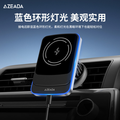 Azeada磁吸15W無線充汽車橫竪通用車用支架汽車導航手機支架C07