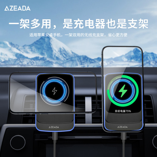 Azeada磁吸15W無線充汽車橫竪通用車用支架汽車導航手機支架C07