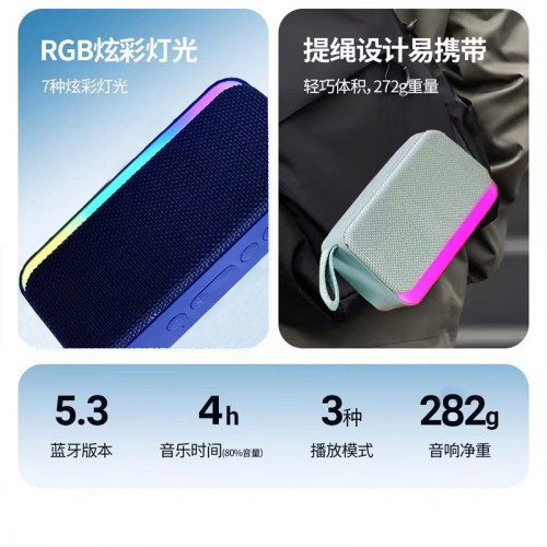 BS16新款藍牙音箱低音砲戶外大音量車用家用高顔值氛圍燈桌面音響