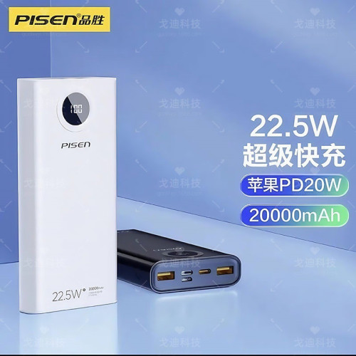 【3C認証】品勝充電寶20000安培22.5W雙向PD快充大容量適用蘋果16