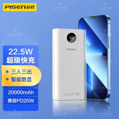 【3C認証】品勝充電寶20000安培22.5W雙向PD快充大容量適用蘋果16