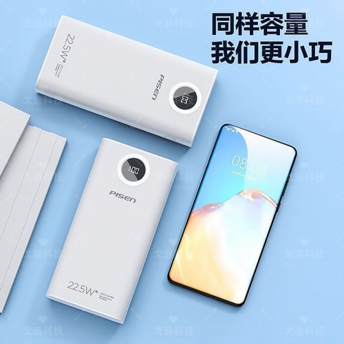 【3C認証】品勝充電寶20000安培22.5W雙向PD快充大容量適用蘋果16