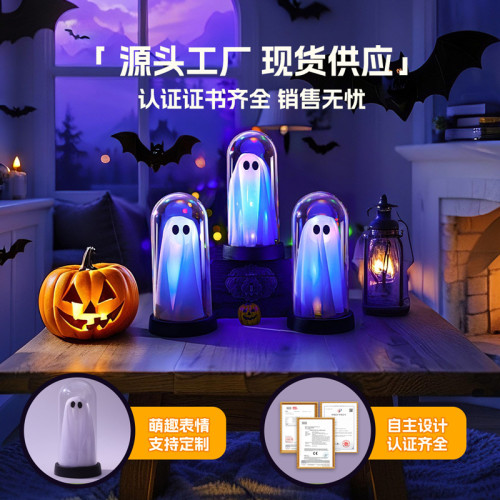 發光幽靈小夜燈擺件萬聖節裝扮氛圍led彩燈鬼節主題桌面場景布置