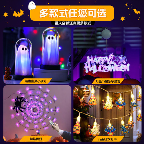 發光幽靈小夜燈擺件萬聖節裝扮氛圍led彩燈鬼節主題桌面場景布置