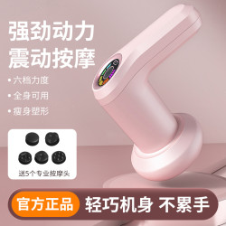 推脂機美體按摩儀家用手持無線按摩捶頸部腰部肩部揉捏筋膜槍
