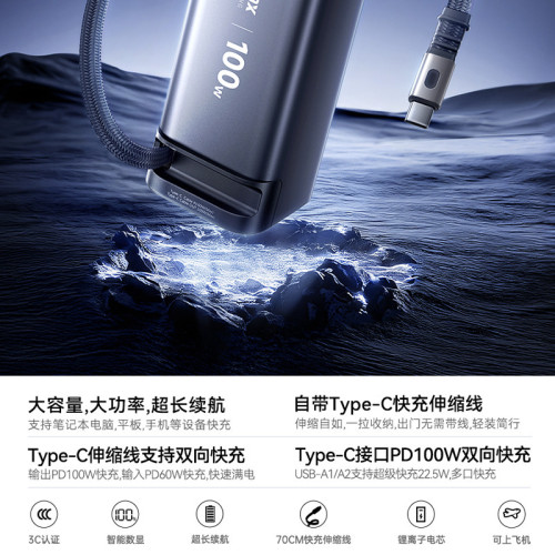 Remax自帶線100W快充充電寶20000安培大容量伸縮線行動電源3C認証